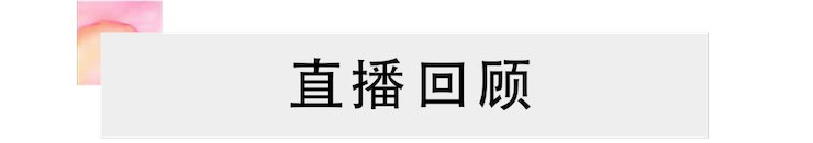 活动回顾 | 无论你是初学者还是专业学生，这些练琴问题都值得一看