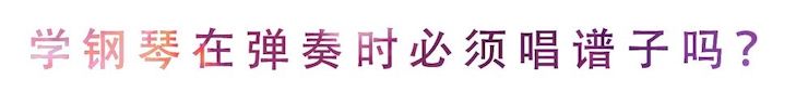 活动回顾 | 无论你是初学者还是专业学生，这些练琴问题都值得一看