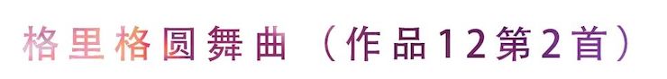 活动回顾 | 无论你是初学者还是专业学生，这些练琴问题都值得一看