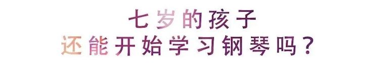 活动回顾 | 无论你是初学者还是专业学生，这些练琴问题都值得一看
