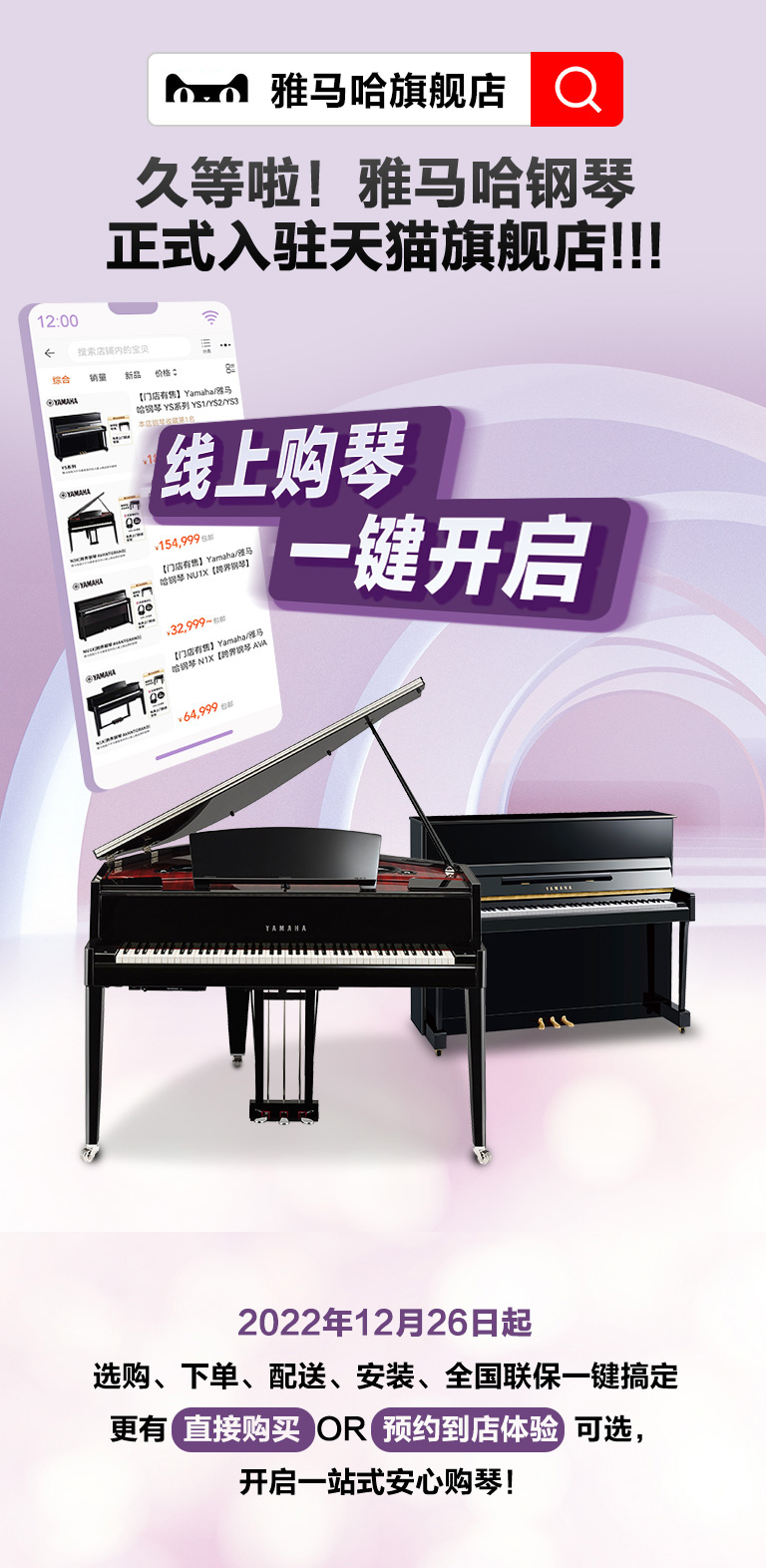 重磅官宣｜12月26日，bc贷钢琴正式入驻天猫旗舰店！