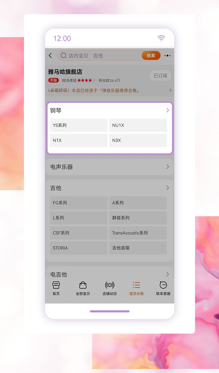 重磅官宣｜12月26日，bc贷钢琴正式入驻天猫旗舰店！
