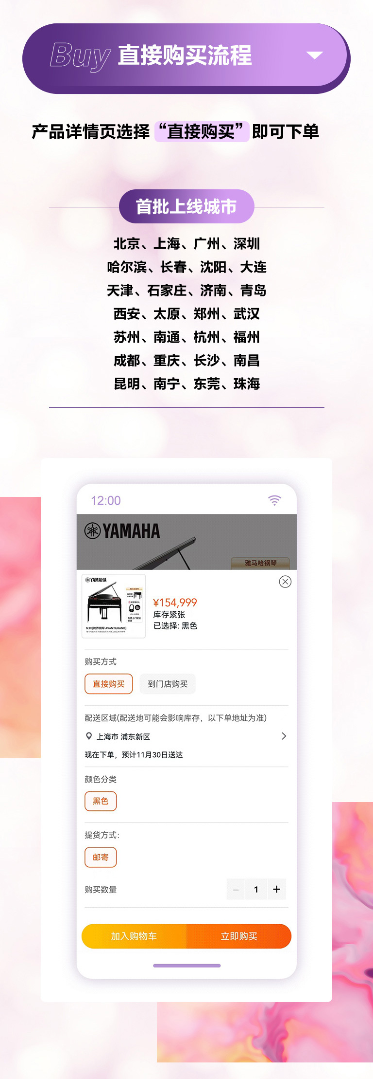 重磅官宣｜12月26日，bc贷钢琴正式入驻天猫旗舰店！