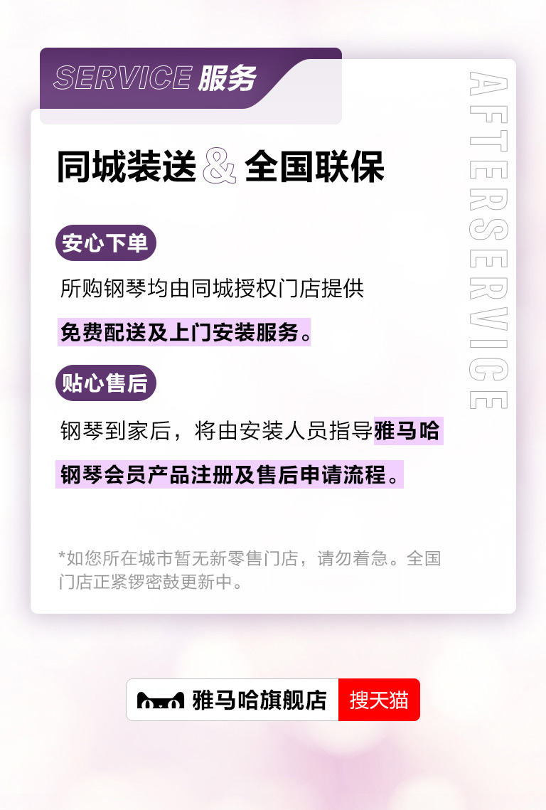 重磅官宣｜12月26日，bc贷钢琴正式入驻天猫旗舰店！