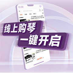 重磅官宣｜12月26日，bc贷钢琴正式入驻天猫旗舰店！
